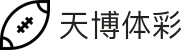 天博体彩「app官方下载中国」官方网站